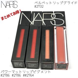 ナーズ(NARS)の✨まとめてお得✨NARSリップ4個セット(口紅)