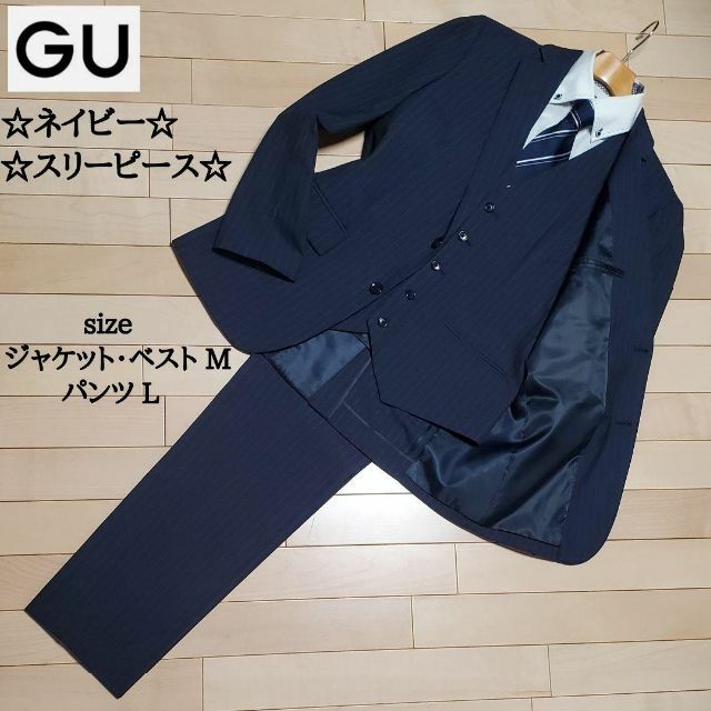 GU(ジーユー)のジーユー　メンズ　スーツ　スリーピース　セットアップ　ネイビー　ストライプ メンズのスーツ(セットアップ)の商品写真