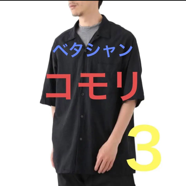 23SS NAVY 3 『COMOLI 』ウールシルクオープンカラーシャツ-