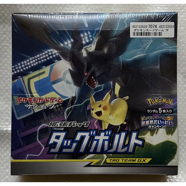 ポケモンカード 拡張パック タッグボルト box 未開封未使用　シュリンク付き