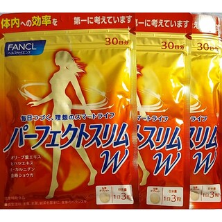 ファンケル(FANCL)のファンケル パーフェクトスリムW 30日分 3袋(ダイエット食品)