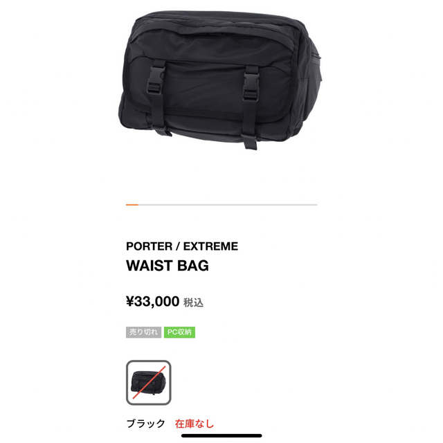 PORTER / EXTREME　 WAIST BAG メッセンジャーバッグ