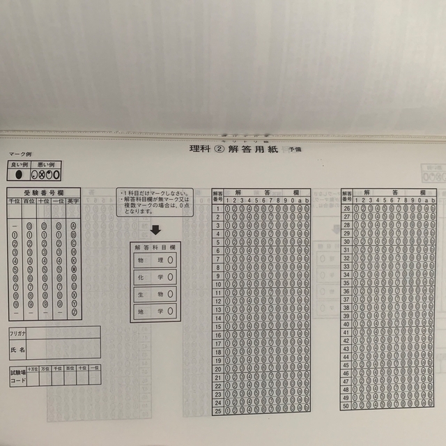 ☆まふ様専用☆共通テスト実戦模試９　化学 ２０２３年用 エンタメ/ホビーの本(語学/参考書)の商品写真