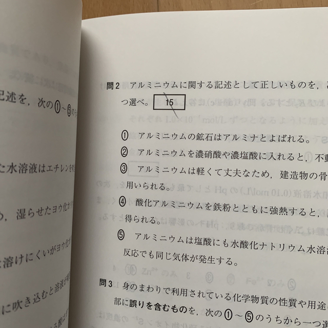 ☆まふ様専用☆共通テスト実戦模試９　化学 ２０２３年用 エンタメ/ホビーの本(語学/参考書)の商品写真