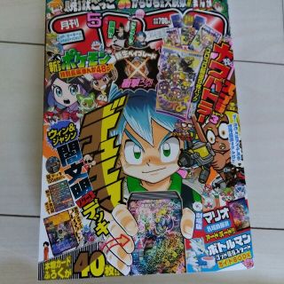 ショウガクカン(小学館)の月刊 コロコロコミック 2023年 05月号　雑誌のみ(アート/エンタメ/ホビー)