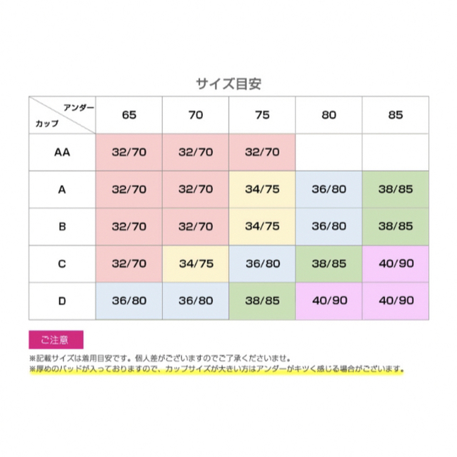 脇高補正　ノンワイヤー レディースの下着/アンダーウェア(ブラ&ショーツセット)の商品写真