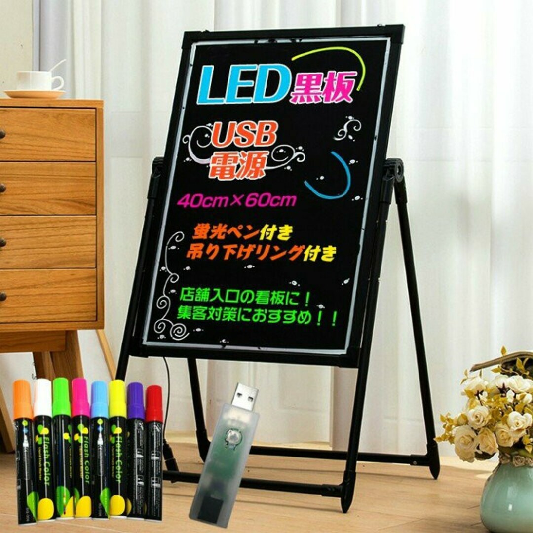 LED看板　電光掲示板　電子看板  ウェルカムボード　看板  黒板　店頭 おしゃ