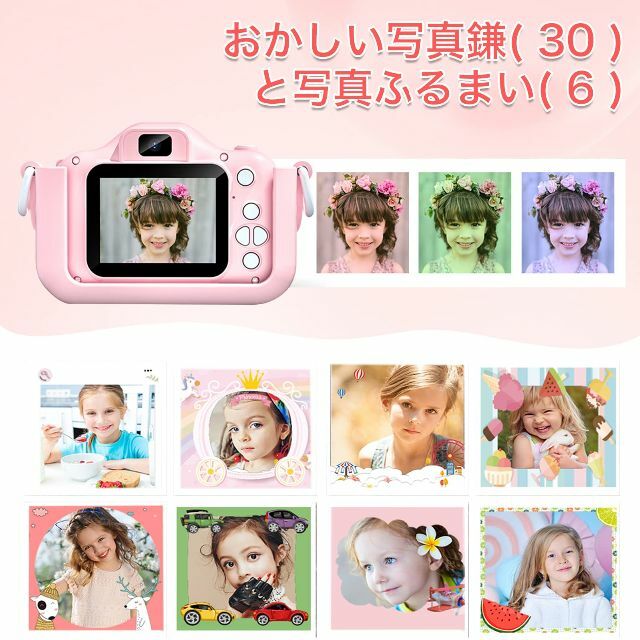 【色: ピンク猫】子供用カメラ キッズ おもちゃ カメラ 32GBメモリーカード スマホ/家電/カメラのカメラ(コンパクトデジタルカメラ)の商品写真