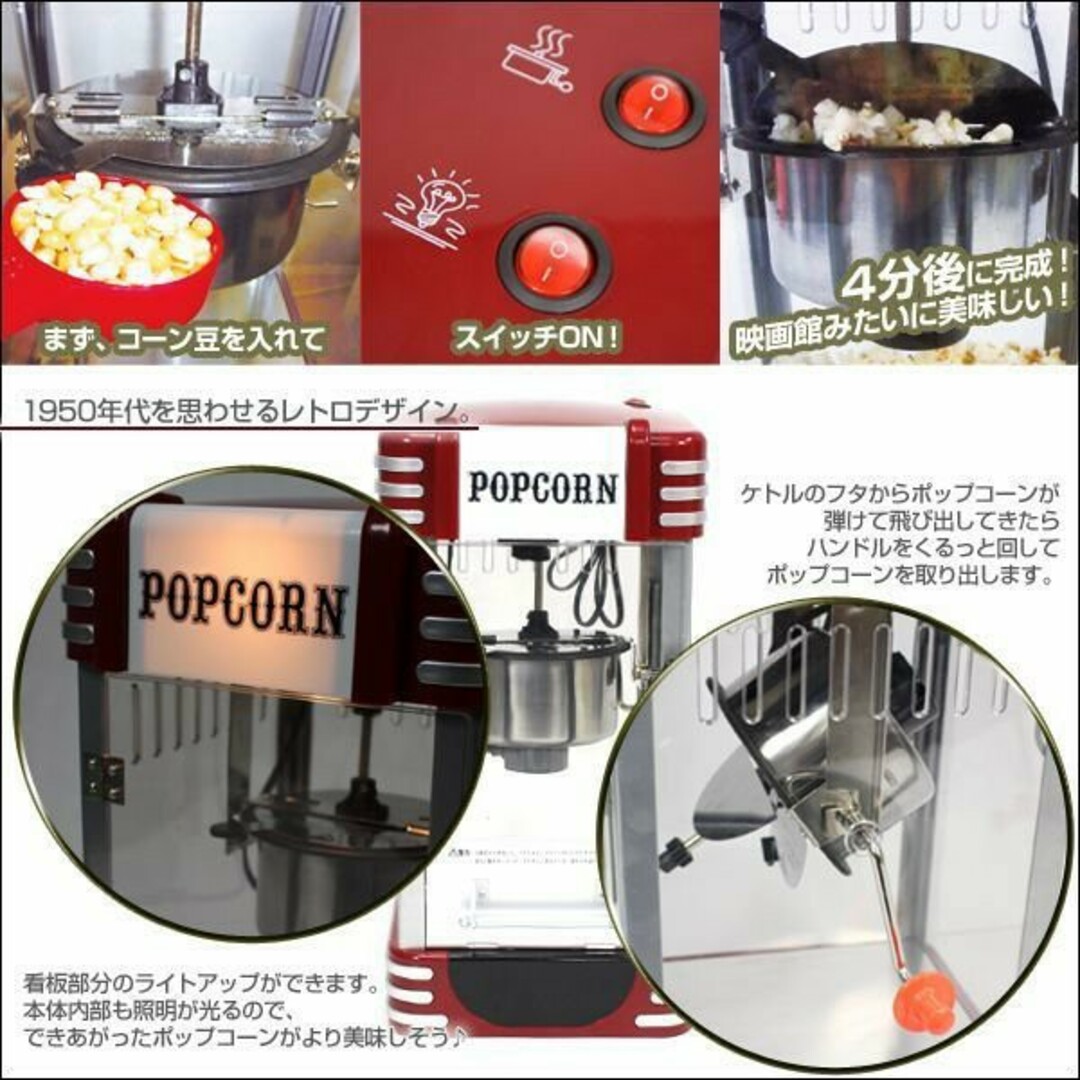 ポップコーンメーカー マシン 業務用 家庭用 人気 手作り ポップコーンメーカー マシン 業務用 家庭用 人気 手作り