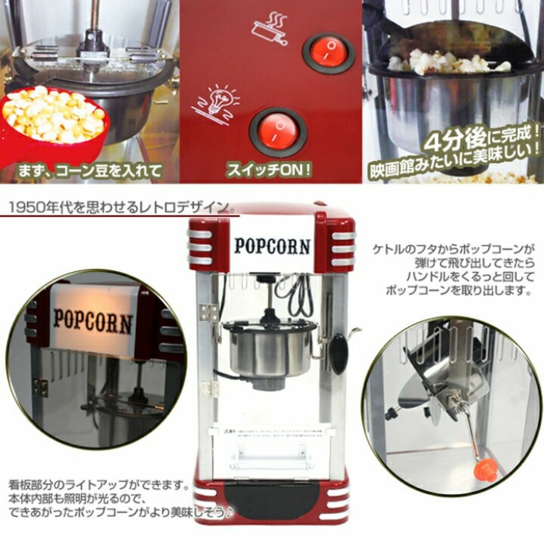 ポップコーンメーカー マシン 業務用 家庭用 人気 手作り ポップコーンメーカー マシン 業務用 家庭用 人気 手作り