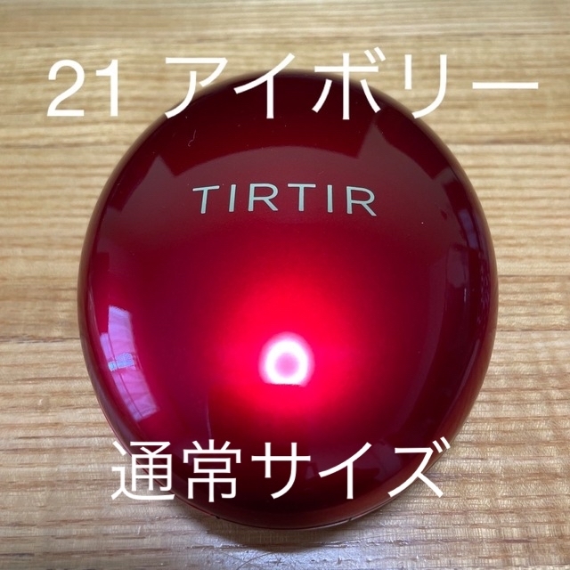 TIRTIR クッション　レッドクッション コスメ/美容のベースメイク/化粧品(ファンデーション)の商品写真