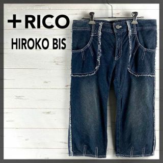 ヒロコビス(HIROKO BIS)の+RICO HIROKOBIS ヒロコビス フリンジ デニム ジーンズ 牛革 9(デニム/ジーンズ)