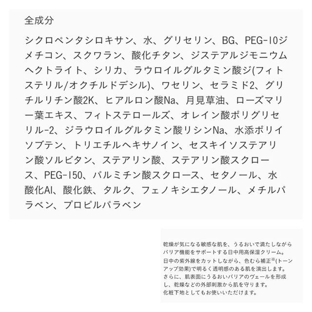 【残量８割】つつむ/デイモイスチャーヴェール コスメ/美容のスキンケア/基礎化粧品(フェイスクリーム)の商品写真