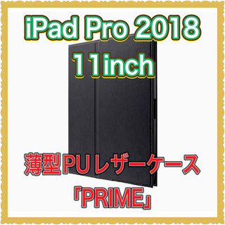LEPLUS  iPad Pro 2018 11inch 薄型PUレザーケース(その他)