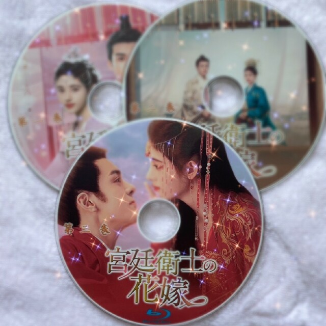 中国ドラマ「宮廷衛士の花嫁」 エンタメ/ホビーのDVD/ブルーレイ(TVドラマ)の商品写真