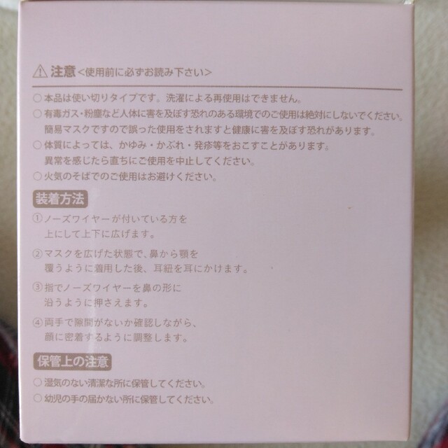 サンリオ(サンリオ)の不織布マスク　シナモロール　5枚 キッズ/ベビー/マタニティのキッズ/ベビー/マタニティ その他(その他)の商品写真