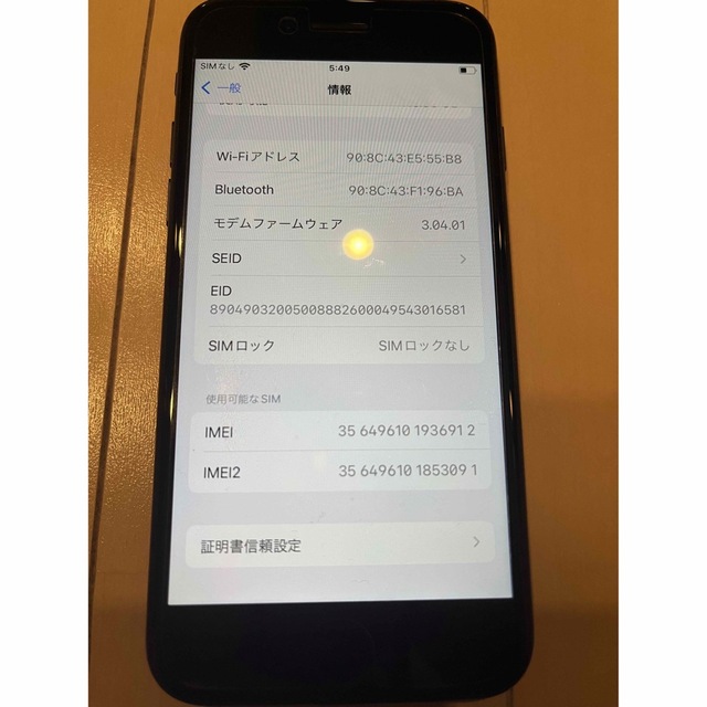 iPhone(アイフォーン)のiPhone SE第2世代 128GB ブラック SIMフリー スマホ/家電/カメラのスマートフォン/携帯電話(スマートフォン本体)の商品写真