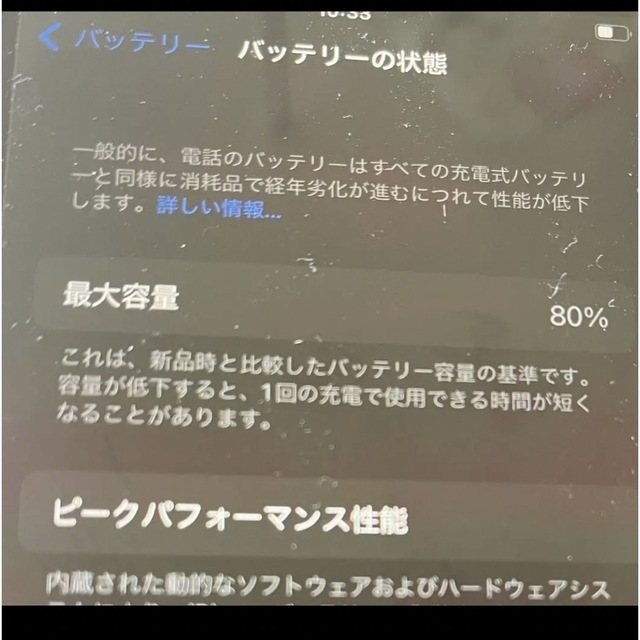 スマホ/家電/カメラiPhone SE第2世代 128GB ブラック SIMフリー