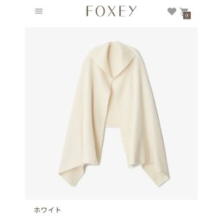 フォクシー(FOXEY)の✿ご専用✿(ストール/パシュミナ)