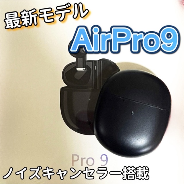 【最新モデル】AirPro9 Bluetoothワイヤレスイヤホン　箱つき