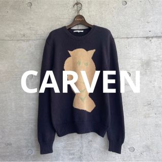 CARVEN ニット