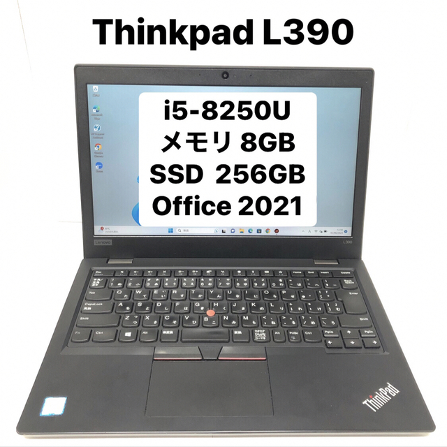 Lenovo Thinkpad L390 i5/8/256