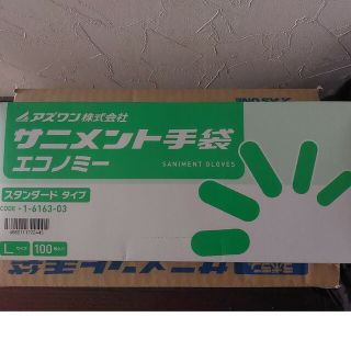 サニメント手袋ᒪサイズ(その他)