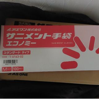 サニメント手袋M(日用品/生活雑貨)