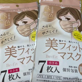 アイリスオーヤマ  美フィットマスク（小さめ）７枚入 個別包装(その他)
