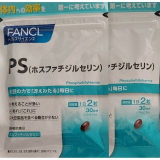 ファンケル(FANCL)の【値下げ】ファンケル PS(ホスファチジルセリン)30日分 2袋(ビタミン)