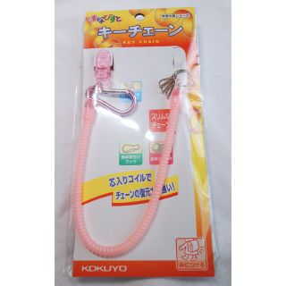 【新品･未開封】KOKUYO まなびすと キーチェーン(日用品/生活雑貨)