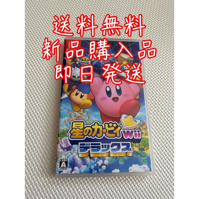 【送料無料】　星のカービィ Wii デラックス Switch