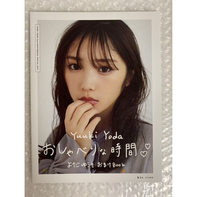 乃木坂46(ノギザカフォーティーシックス)の【ポスター&おまけBook付】与田祐希 2nd写真集 無口な時間  エンタメ/ホビーの本(その他)の商品写真