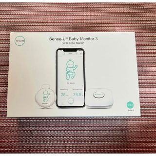 Sense U BABY Monitor 2 ベースステーション付き