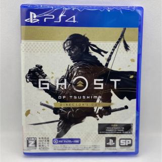 ソニー(SONY)の【PS4】 Ghost of Tsushima Directors cut(家庭用ゲームソフト)