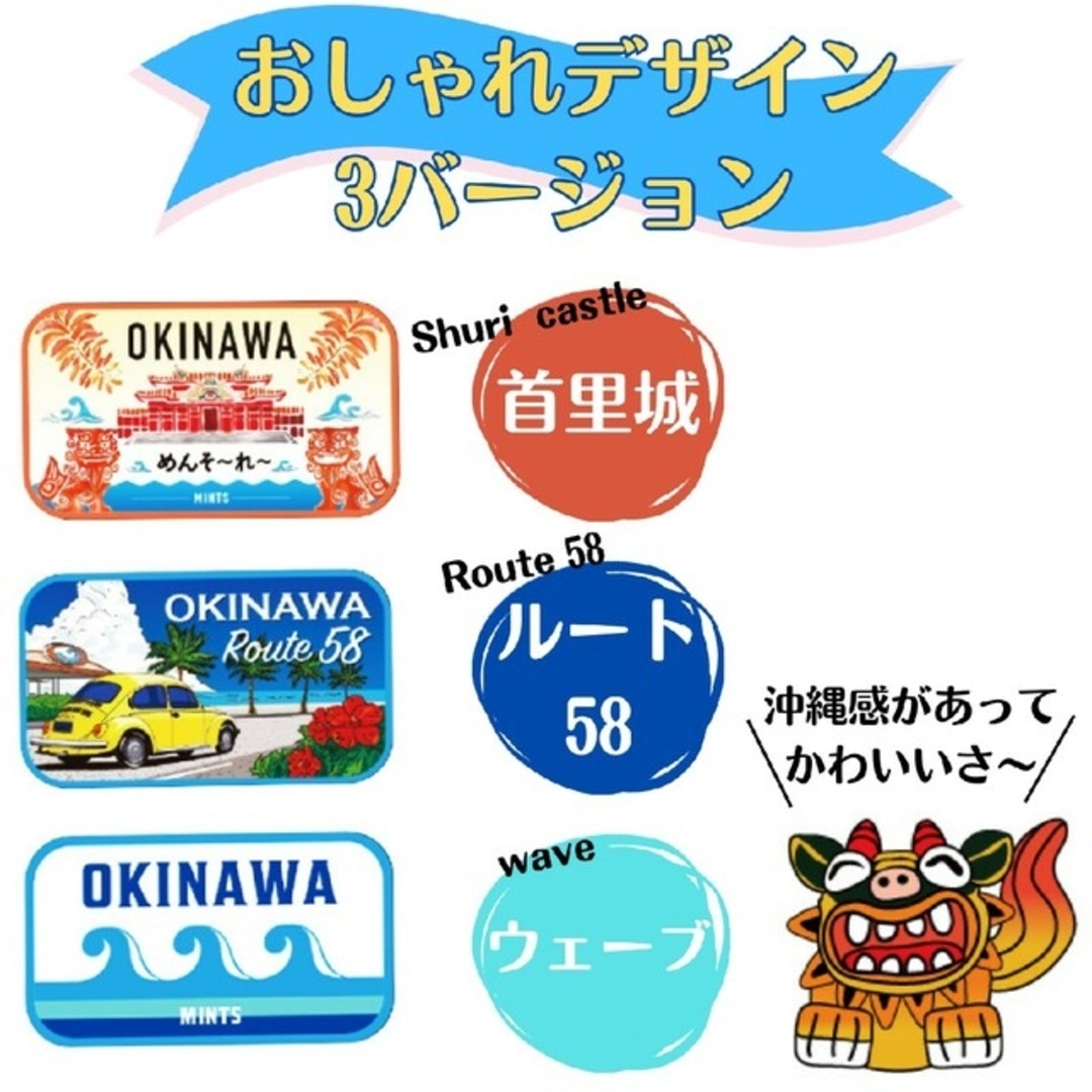 おきなわミント缶　3個セット　OKINAWAミント缶 食品/飲料/酒の食品(菓子/デザート)の商品写真