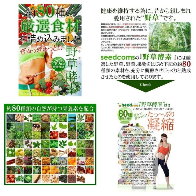 送料無料】シードコムス スラキュット(1袋 約3ヶ月分)の通販 by たけのこ健康ショップ|ラクマ シードコムス スラキュット(1袋 約3ヶ月分)