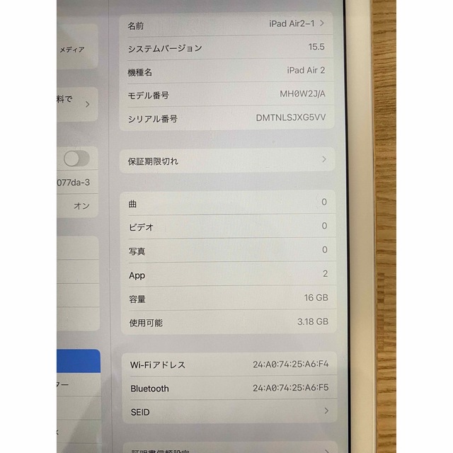 iPad(アイパッド)のiPad Air2 16GB WIFIモデル　ゴールド スマホ/家電/カメラのPC/タブレット(タブレット)の商品写真