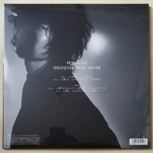 UNIVERSAL ENTERTAINMENT(ユニバーサルエンターテインメント)の藤井風 HELP EVER HURT NEVER 数量限定生産盤  エンタメ/ホビーのCD(ポップス/ロック(邦楽))の商品写真