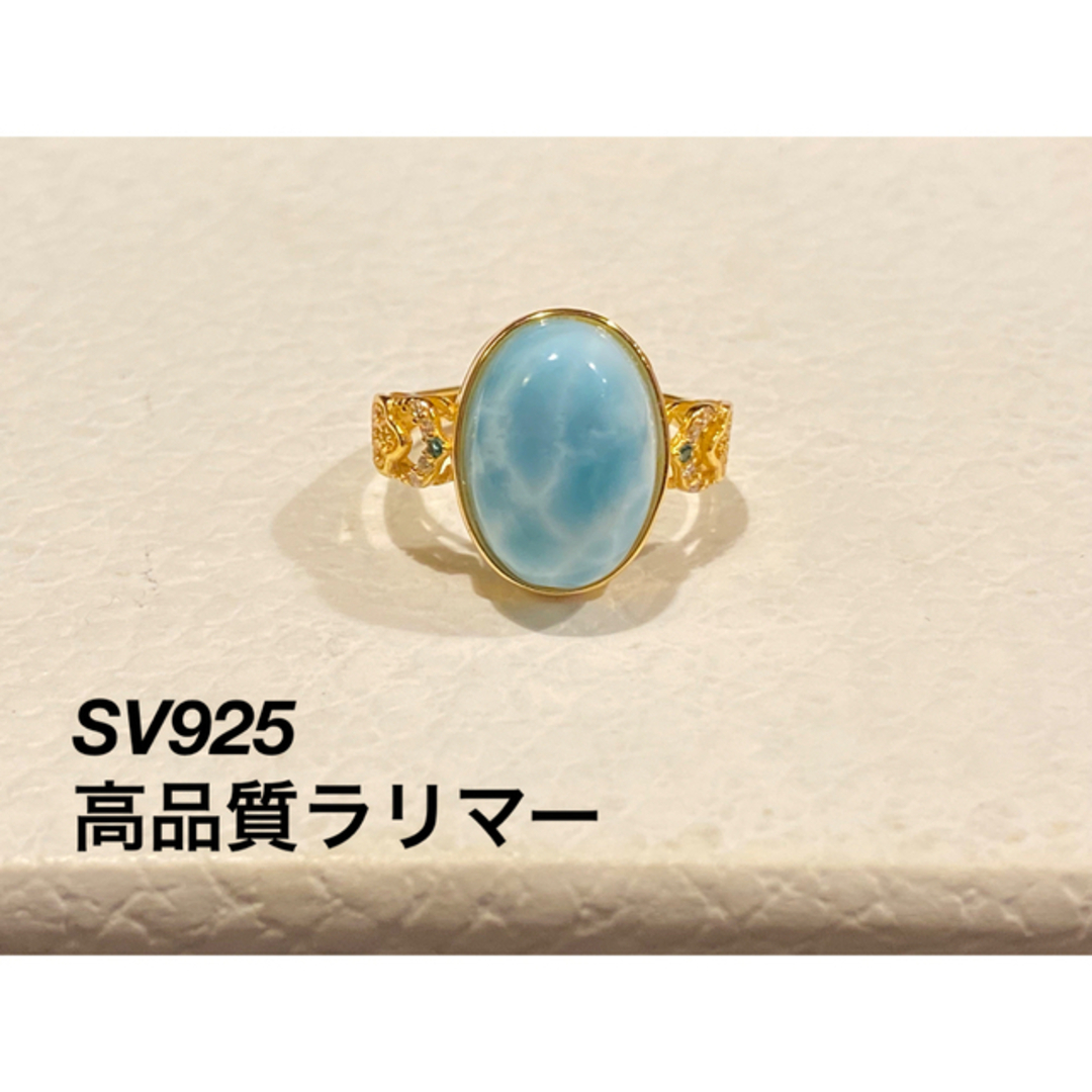 【SV925】高品質天然石ラリマー　大粒アンティークデザインリング　平和と愛の石