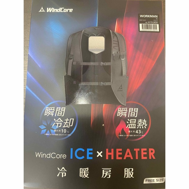 ペルチェ素子ワークマン　ペルチェ素子　ICE&HEATER　ペルチェベスト