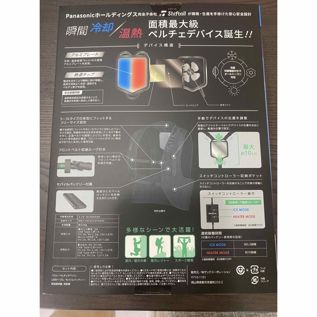 ワークマン ペルチェ素子 ICE&HEATER ペルチェベスト | www