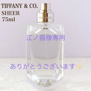 ティファニー(Tiffany & Co.)のほぼ満量 TIFFANY & CO. ティファニー  シアー  75ml  香水(香水(女性用))