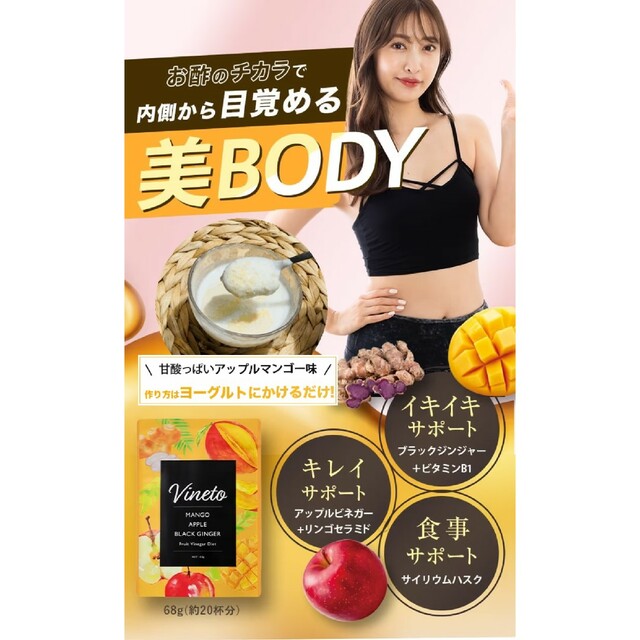Vineto ビネット フルーツビネガードリンク ダイエット 2袋の通販 by