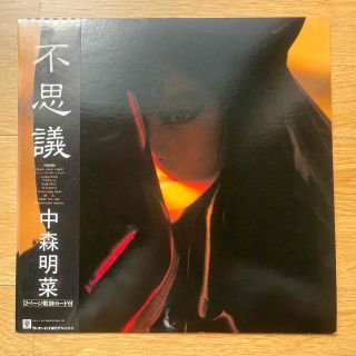 LPレコード　中森明菜　不思議　12ページ歌詞カード付き(その他)