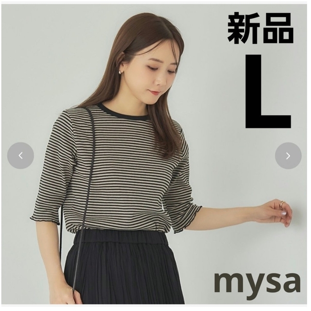 しまむら(シマムラ)の【新品】田中里奈 mysa しまむら テレコボーダープルオーバー Tシャツ レディースのトップス(Tシャツ(半袖/袖なし))の商品写真