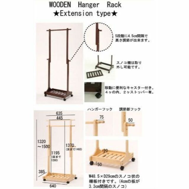 市場 ハンガー 伸張式 幅64x奥行38.5x高さ132150cm ナチュラル 8