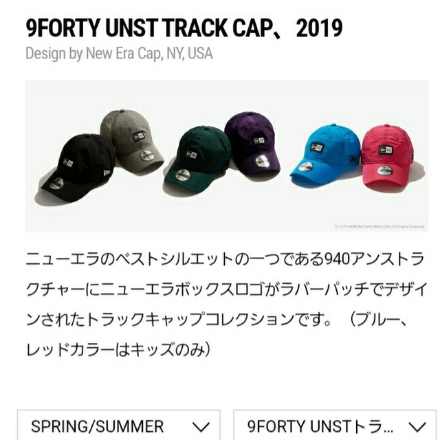 NEW ERA(ニューエラー)の中古 NEWERA 9FORTY UNST TRACK CAP ニューエラ メンズの帽子(キャップ)の商品写真