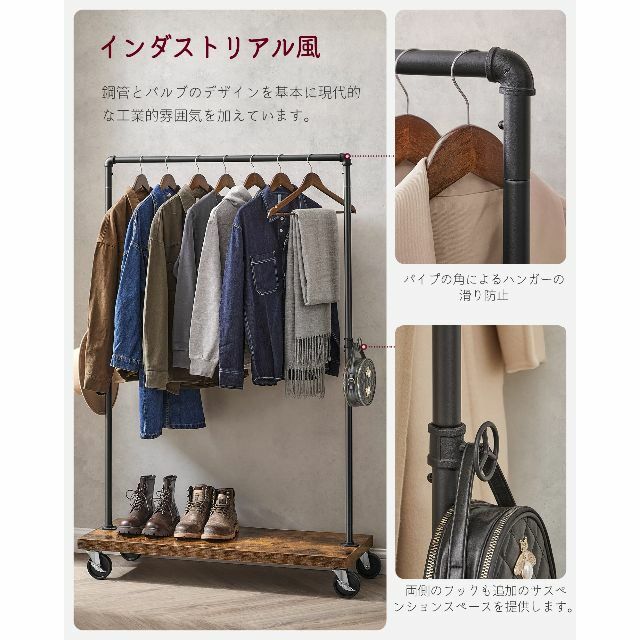 ☆セール☆ VASAGLE ハンガーラック 下棚付き ヴィンテージ風 洋服掛け 6