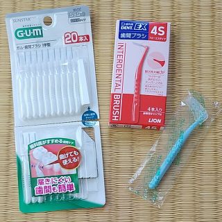 サンスター(SUNSTAR)のサンスターGUM+ライオンDENT. EX歯間ブラシ(歯ブラシ/デンタルフロス)